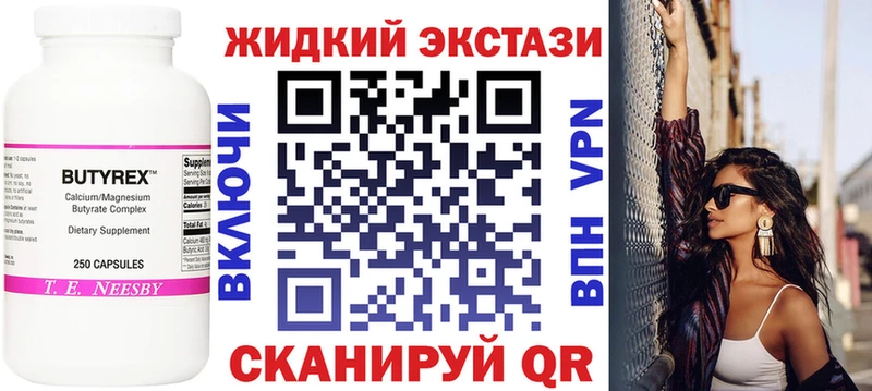 БУТИРАТ BDO 33% Энем