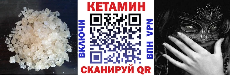 даркнет как зайти  Энем  КЕТАМИН VHQ 