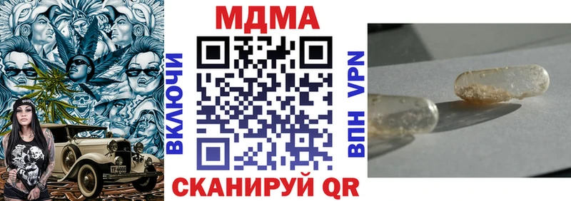 MDMA crystal  Энем 