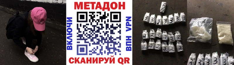 Метадон кристалл Энем