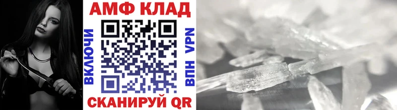 Метамфетамин пудра  Энем 